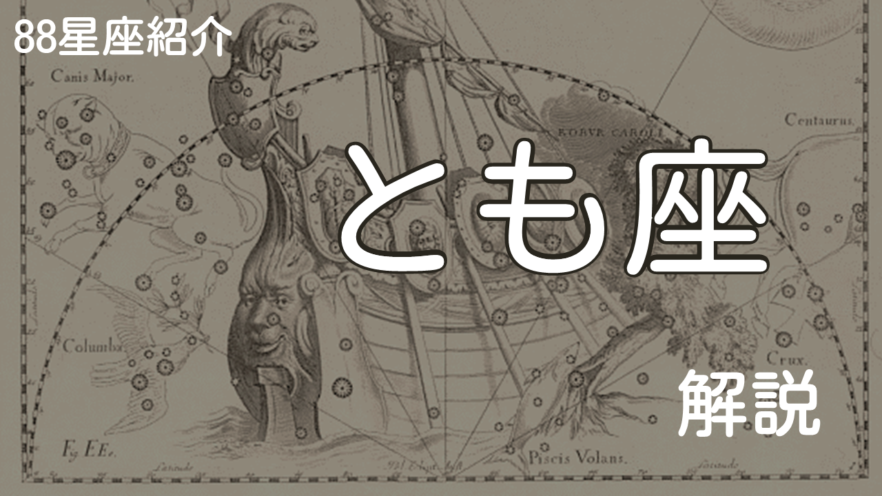 とも座